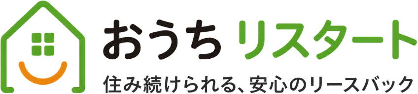 おうちリスタート